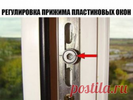 ПО ВАШИМ ПРОСЬБАМ ПОВТОРЯЕМ ТЕМУ :
1.   РЕГУЛИРОВКА ПЛАСТИКОВЫХ ОКОН СВОИМИ РУКАМИ
Замена стеклопакетов - один из первоочередных этапов ремонта. Однако установка пластиковых окон предполагает обязательное последующее обслуживание, такое как самостоятельная регулировка пластиковых окон на зиму или мелкий ремонт пластиковых окон своими руками. 
Существует не так много возможных поломок пластиковых окон, а методы ремонта достаточно просты.
 РЕГУЛИРОВКА ПРИЖИМА ПЛАСТИКОВЫХ ОКОН
Чаще всего рег
