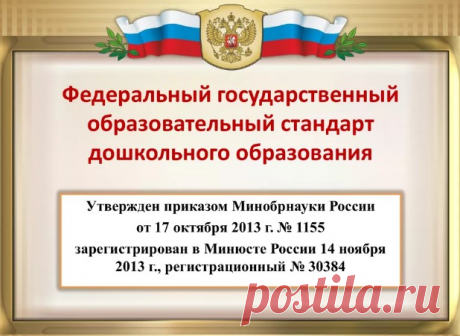 Ранее занятие было основной организованной формой учебной деятельности. Сейчас его заменяют активностями, организованными воспитателем. Это интересно детям. Активности подразумевают общение и деловое взаимодействие, дают знания об окружающем мире, формируют умения и навыки. При этом обучение никуда не уходит: педагоги так же занимаются с детьми. Но новое обучение отличается от старого.