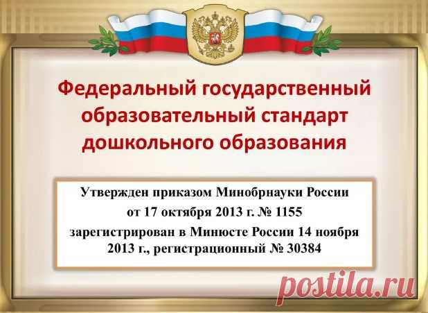 Ранее занятие было основной организованной формой учебной деятельности. Сейчас его заменяют активностями, организованными воспитателем. Это интересно детям. Активности подразумевают общение и деловое взаимодействие, дают знания об окружающем мире, формируют умения и навыки. При этом обучение никуда не уходит: педагоги так же занимаются с детьми. Но новое обучение отличается от старого.
