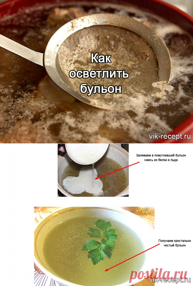 Как осветлить мутный бульон для заливного или супа