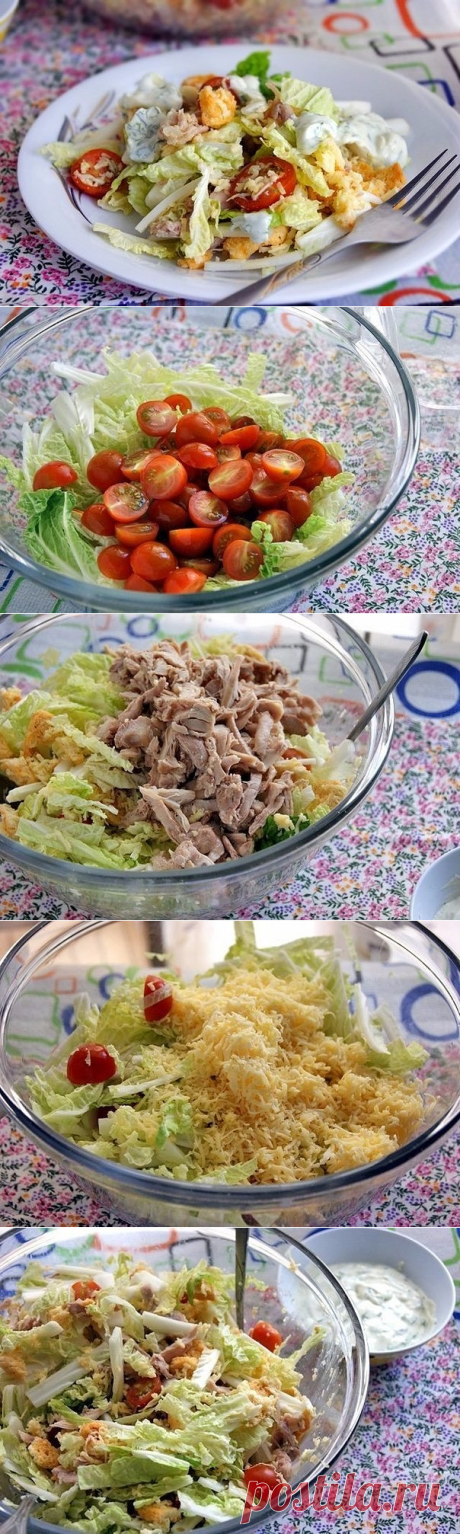 Салат &quot;Цезарь&quot; по-русски.