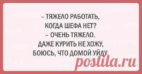 25 открыток, которые помогут расслабиться Хорошего настроения не бывает много! Поэтому специально для тех, кто никак не может расслабиться и отдохнуть, мы подготовили очередную подборку веселых открыток, которые наверняка поднимут настроение ...