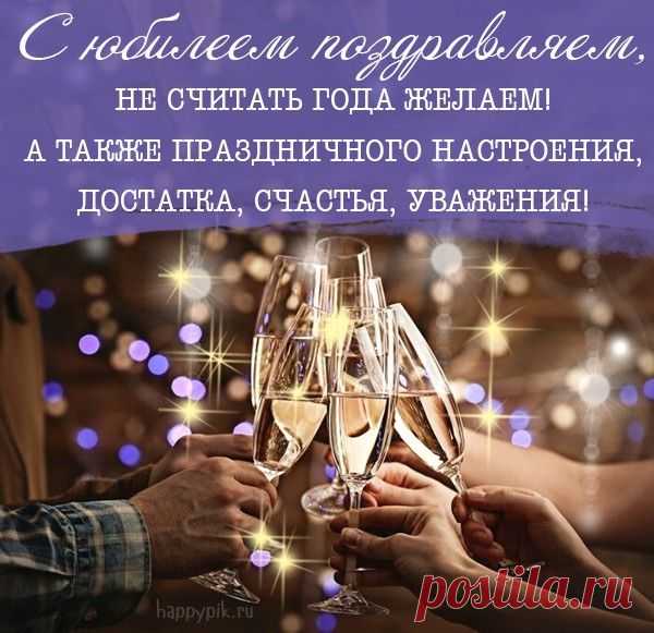 Поздравление с Днём рождения
Варианты поздравлений

Классическое поздравление:

Дорогой/Дорогая [имя]!

От всей души поздравляю тебя с днём рождения! Пусть этот год будет наполнен радостью, счастьем и успехами. Желаю, чтобы каждый день приносил новые возможности и приятные сюрпризы.