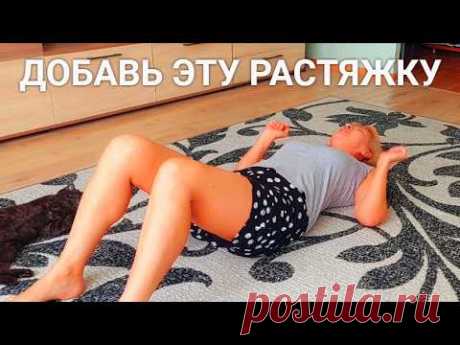 ЛЕЖАЛА В БОЛЬНИЦЕ ТАМ ПОКАЗАЛИ  РАСТЯЖКУ ПОЯСНИЧНО_ПОДВЗДОШНОЙ