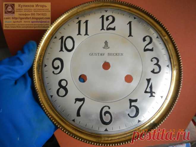 Циферблат. Циферблаты для часов. Самодельные циферблаты.  Изготовление циферблатов. Изготовление циферблатов травлением.  Граверные работы. Хомаж. Марьяж. Латунные циферблаты. Травление металлов. Наручные часы. Настенные часы. Напольные часы. Старинные часы. Часы Молния. Часы Победа. Часы Ракета. Золотые часы. Реставрация часов. Реставрация циферблатов. Изготовление циферблатов. Подготовка к изготовлению эксклюзивных часов ручной работы