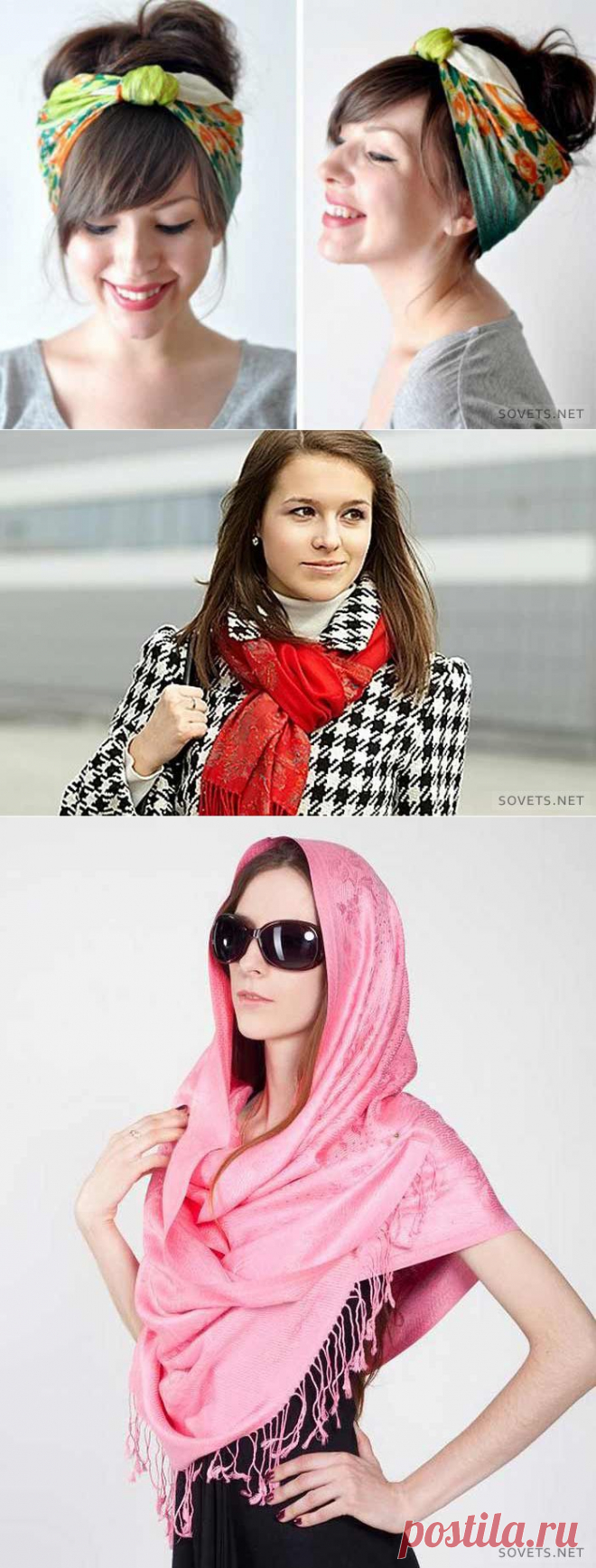 Учимся красиво завязывать шарф..