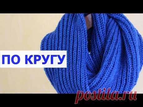АНГЛИЙСКАЯ РЕЗИНКА СПИЦАМИ ПО КРУГУ. КАК ВЯЗАТЬ АНГЛИЙСКУЮ РЕЗИНКУ ПО КРУГУ - YouTube