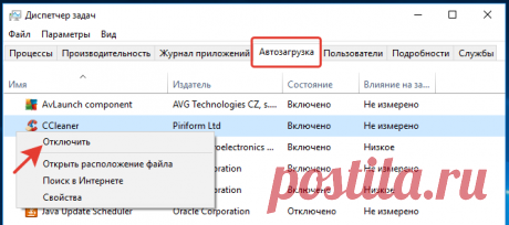 Ускорить компьютер Windows 10 - Помощь пенсионерам