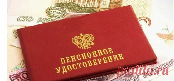 Компенсация проезда пенсионерам в 2018 году как получить льготы на транспорт: каждый пенсионер имеет право на получение компенсации на проезд
