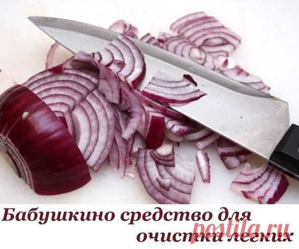 Народное средство от болезней легких, которым лечили наши бабушки. Забудь о кашле! | Женский журнал