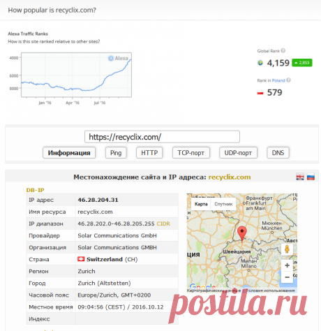 Хочу поделиться своими небольшими наработками о том, как проверить любой сайт. Мне это нужно, если, я хочу проверить какой-то сервис и выяснить, стоит с ним работать или нет или может поискать что-либо другое. Схема хорошо работает если вы имеете дело с финансами и подходит фрилансерам. Таким образом, можно сразу отсеять наиболее подозрительные варианты, не читая тонны проплаченных отзывов на подозрительных сайтах в том числе на youtube.