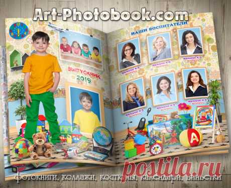 Выпускная фотокнига Интерьер с игрушками » Детские PSD фотошаблоны, выпускные фотокниги, школьные фотоальбомы, фотокниги для детского сада, psd шаблоны для фотокниг, детские коллажи, GalinaV коллажи, школьный psd макет, фотокнига макет купить, календари