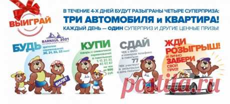 Кубок мира по гребле в Барнауле - 2021 разыгрываются 4 автомобиля В Барнауле 20-23 мая 2021 года проводится II этап Кубка мира по гребле на байдарках и каноэ. Впервые в России Олимпийский отборочный турнир, гребцы
