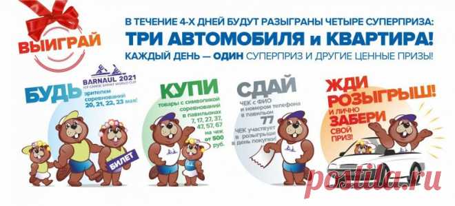 Кубок мира по гребле в Барнауле - 2021 разыгрываются 4 автомобиля В Барнауле 20-23 мая 2021 года проводится II этап Кубка мира по гребле на байдарках и каноэ. Впервые в России Олимпийский отборочный турнир, гребцы