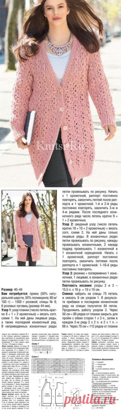 Вязаное пальто с волнистым узором. Вязание для женщин / Пальто / Спицами