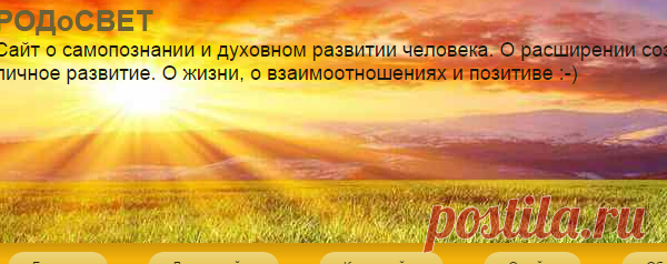 Напишите своим наставникам. Общение со своими духами-наставниками | РОДоСВЕТ