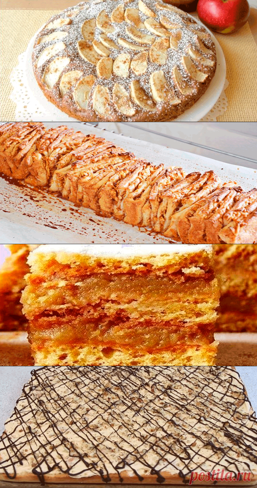 Архивы Яблочные пироги - Страница - Страница 5 из 10