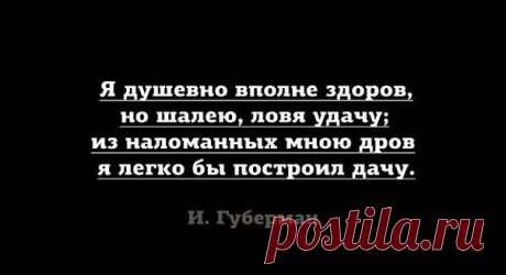 Весёлый Социопат