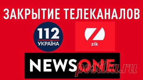 112, Newsone и ZIK хотят блокировать на YouTube