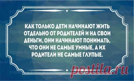 Смешной юмор для родителей и не только