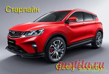 Подключение сигнализации на Geely Coolray