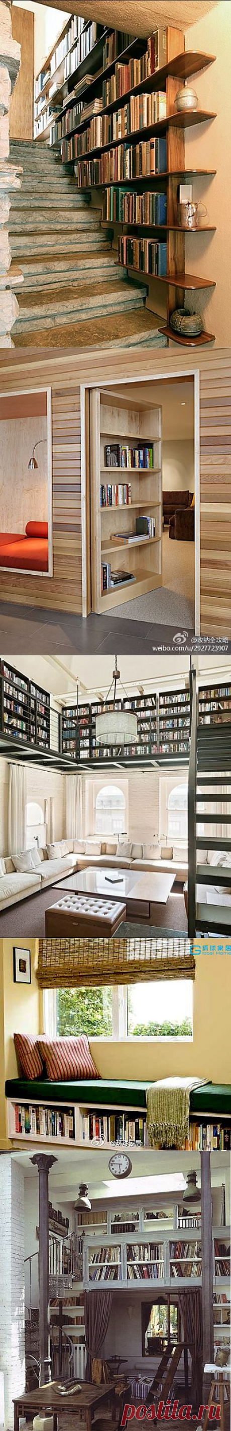 Где в доме найти место для книг?