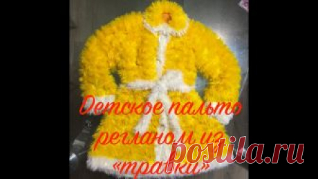 Детское пальто регланом из "травки". Часть первая. Расчет реглана. Детское пальто регланом из "травки" - это еще одна работа из этого благодарного материала. Сочетание такое же, как и в серой безрукавке - "травка" и шерстяна...