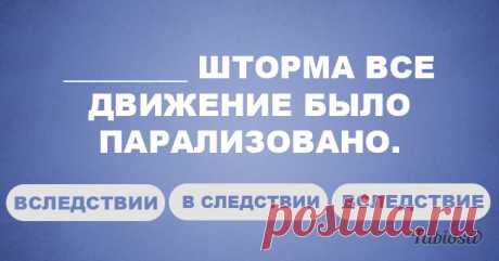 Тест из 9 вопросов на знание грамматики Проверим, как много вы вынесли из уроков русского языка?