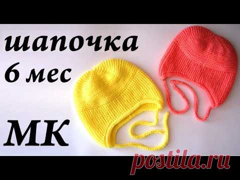 Мастер-Класс шапочка на 6 месяцев \ очень легкая шапочка \ вязание спицами для детей \ Ульяна Che