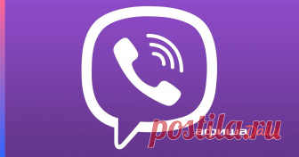 11 скрытых функций Viber, о которых вы могли не знать «Афиша Daily» разобралась в неочевидных особенностях мессенджера Viber и рассказывает, как пользоваться им удобнее и какие функции самые полезные.