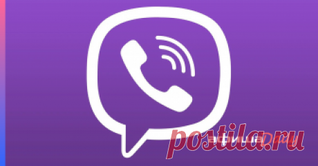 11 скрытых функций Viber, о которых вы могли не знать «Афиша Daily» разобралась в неочевидных особенностях мессенджера Viber и рассказывает, как пользоваться им удобнее и какие функции самые полезные.