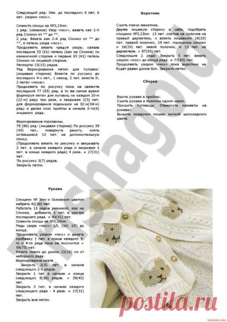 Gallery.ru / Фото #8 - Модельки для мальчиков (с описанием) - Valeron-chiK