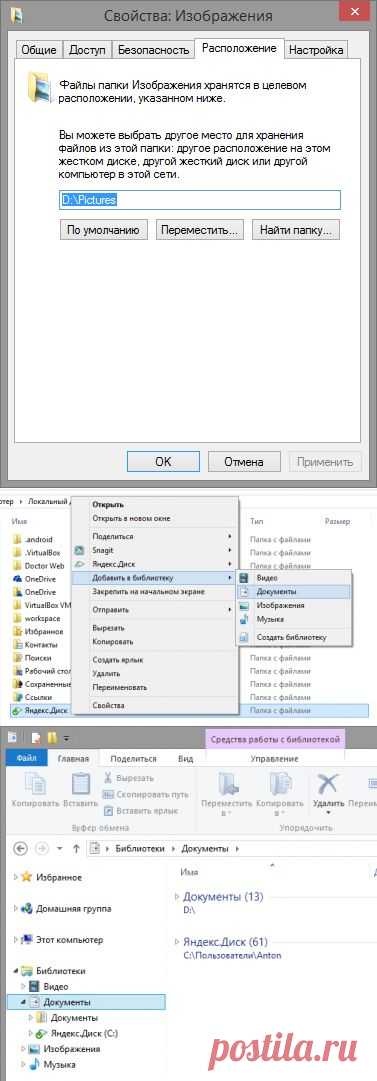 Как сделать личные файлы независимыми от переустановок Windows