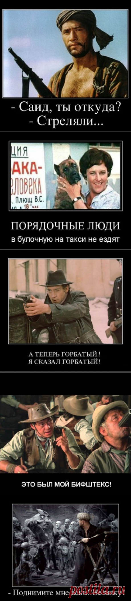 Крылатые фразы из советских кинофильмов / Назад в СССР / Back in USSR