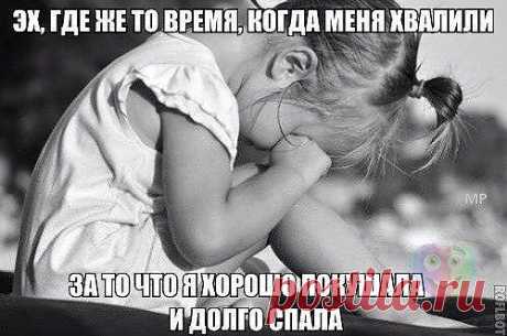 Убейся Позитивом :D