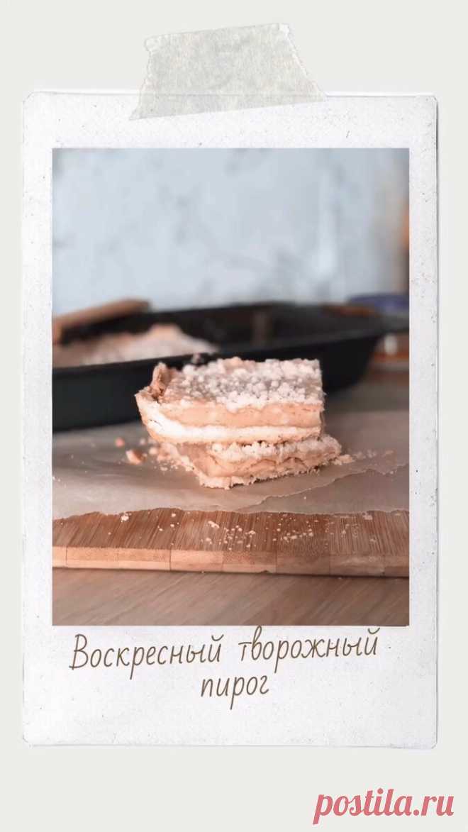 Простой и вкусный пирог для тех, кто не любит сложных рецептов