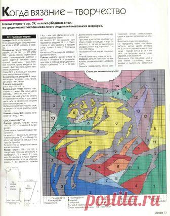 Франц Марк - Тигр 2/2. Вязаная картина. Фотоальбом участника Светлана >^..^<