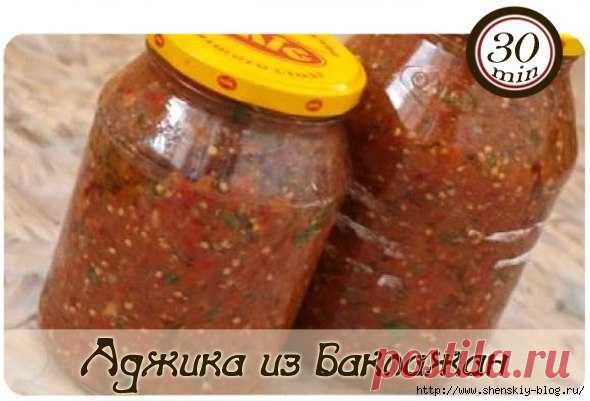 Вкуснейшая аджика из баклажан!
