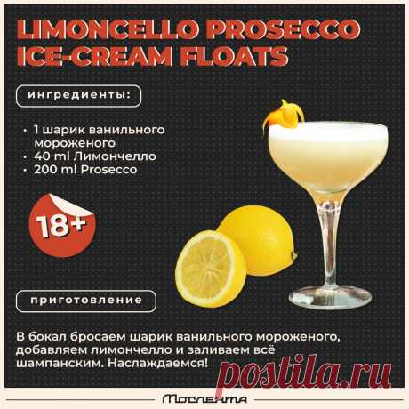 Limoncello prosecco ict-cream floats