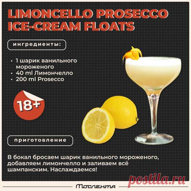 Limoncello prosecco ict-cream floats