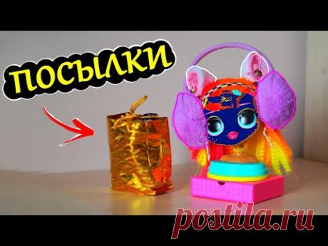 ГОЛОВА на ЯЩИКЕ и БРАКОВАННЫЕ ЛОЛ/ Жаркие ПОСЫЛКИ с куклами от подписчиков