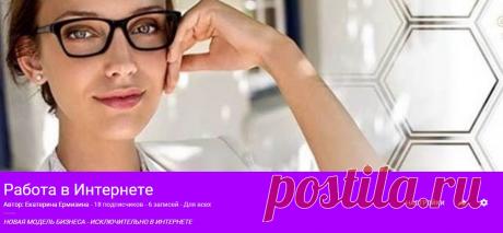 Готовый Интернет бизнес без вложений, с полным сопровождением и бесплатным обучением.
Развитие Интернет продаж с помощью инновационных технологий
Консультирование и сопровождение клиентов компании по продуктам и услугам
PR, реклама, продвижение бренда компании