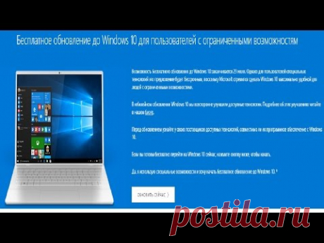 Бесплатная установка Windows 10 легально в любое  время