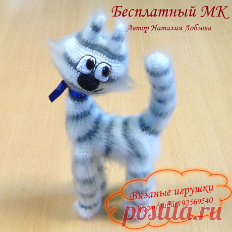 PDF Тигруля крючком. FREE crochet pattern; Аmigurumi animal patterns. Амигуруми схемы и описания на русском. Вязаные игрушки и поделки своими руками #amimore - пушистый котик, большой кот, кошечка, кошка, котенок.