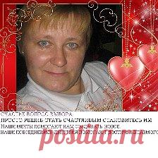 Татьяна Чудова( Ермолаева) - Заметки | OK.RU Татьяна Чудова( Ермолаева). Место проживания - г. Канск (Красноярский край), Россия. Заметки.