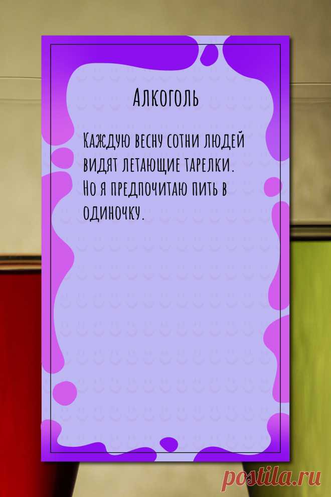 Цитата про «Алкоголь» — Каждую весну сотни людей видят летающие тарелки.…