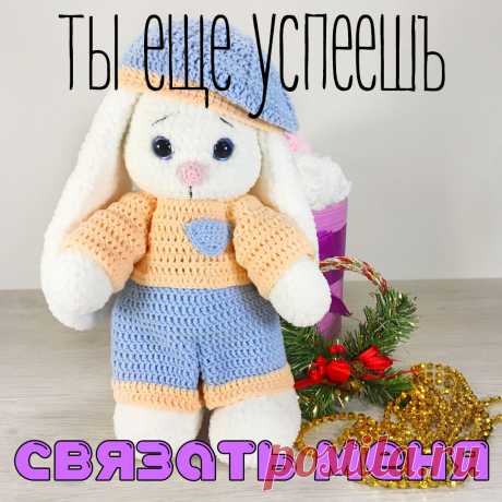Схемы вязания крючком, плюшевые игрушки от LanaMi toys