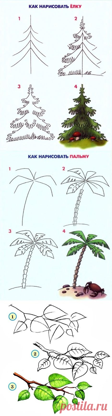 ДЕРЕВЬЯ И ЛИСТОЧКИ !!!  **Простые схемы для малышей и их родителей.