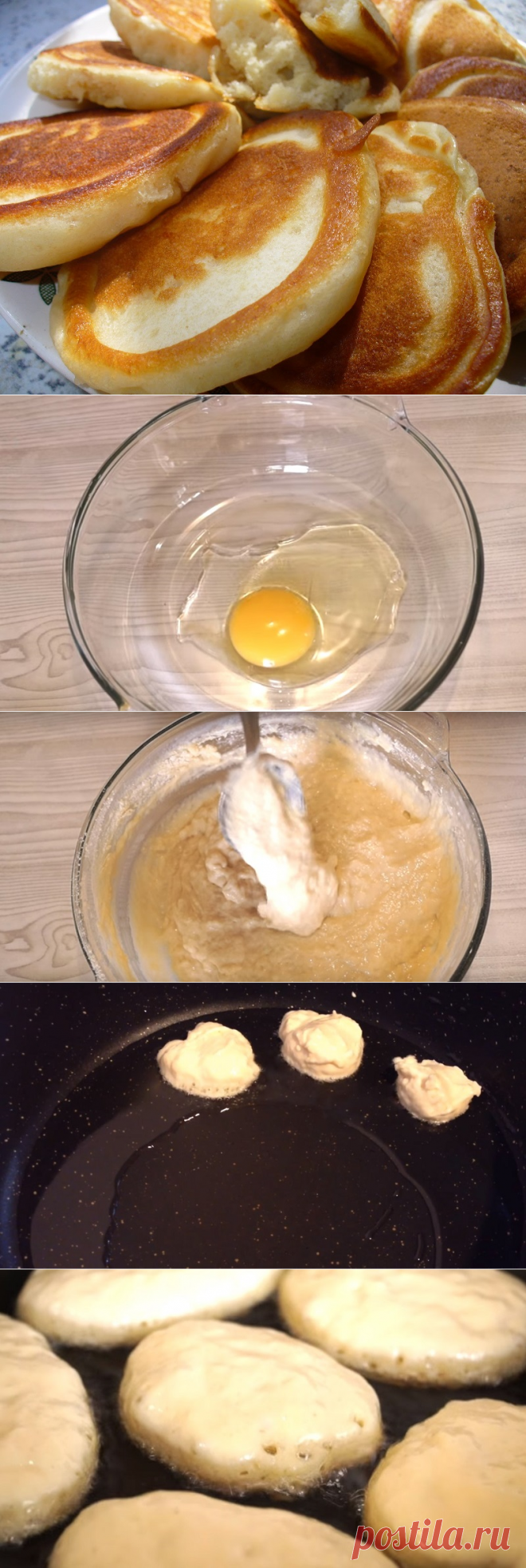 Секундные оладьи без возни! Мягкие, как масло, пышные, как пух, и очень вкусные
=
    300 мл жидкого кефира
    270 г пшеничной муки
    1 яйцо
    1 ч. л. соды
    0,5 ч. л. соли
    3 ст. л. сахара
    1 ст. л. уксуса
    подсолнечное масло для жарки