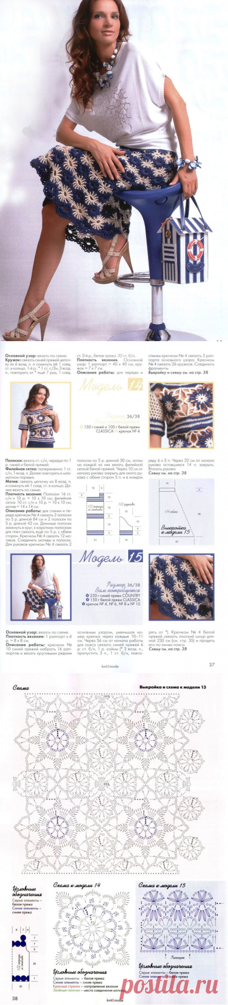 Нарядная двухцветная юбка крючком. Длинная двухцветная юбка к лету крючком |